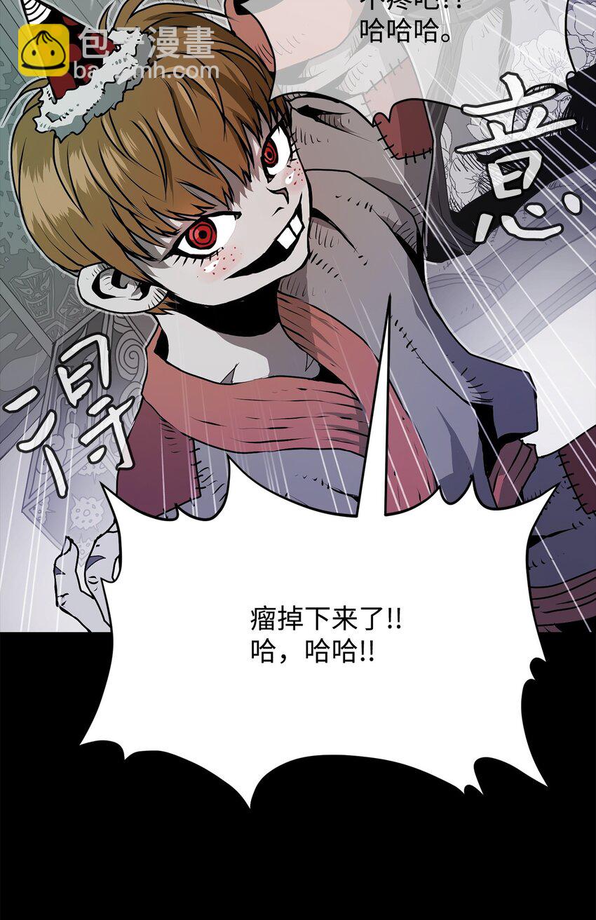 《0-kill 暗杀者》06 暗杀 第40页
