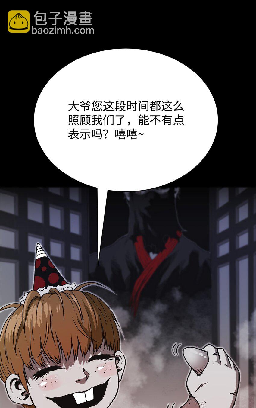 《0-kill 暗杀者》06 暗杀 第41页