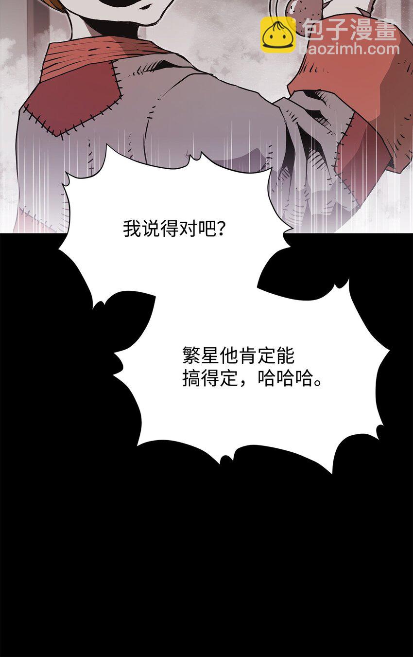 《0-kill 暗杀者》06 暗杀 第42页