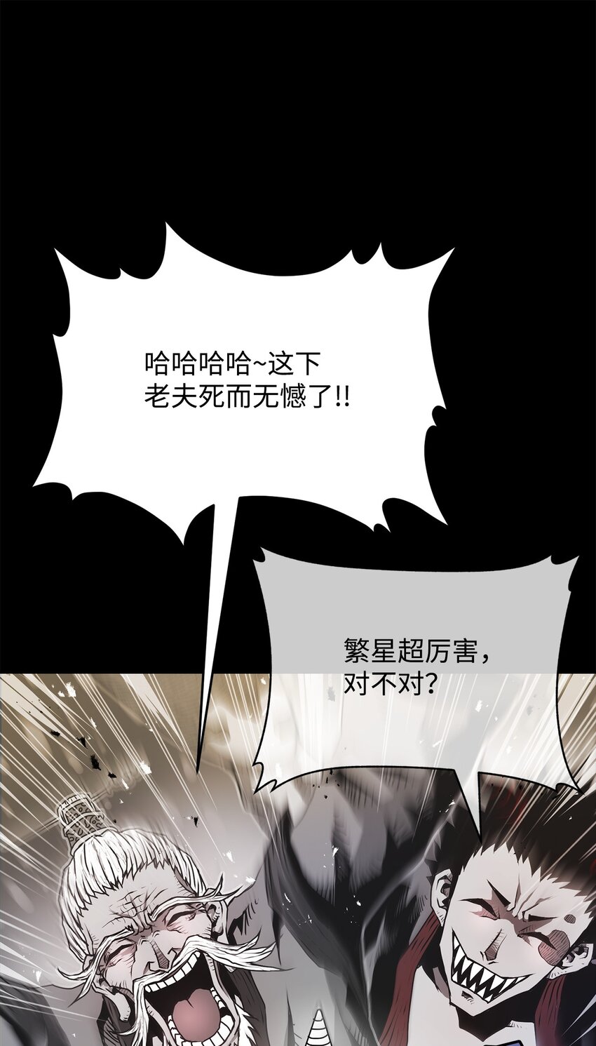 《0-kill 暗杀者》06 暗杀 第43页