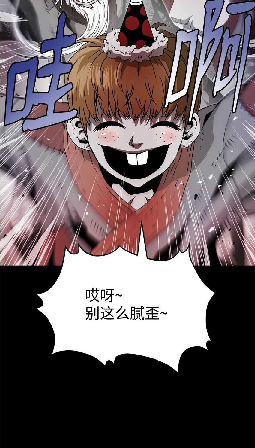 《0-kill 暗杀者》06 暗杀 第44页