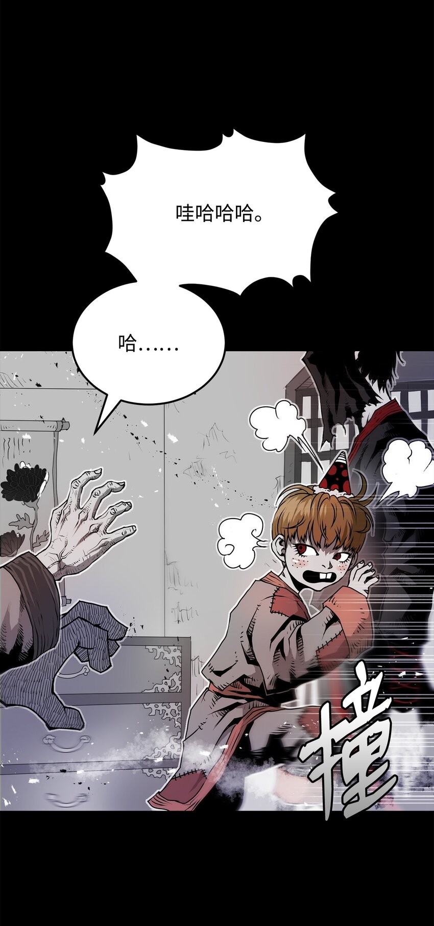 《0-kill 暗杀者》06 暗杀 第45页