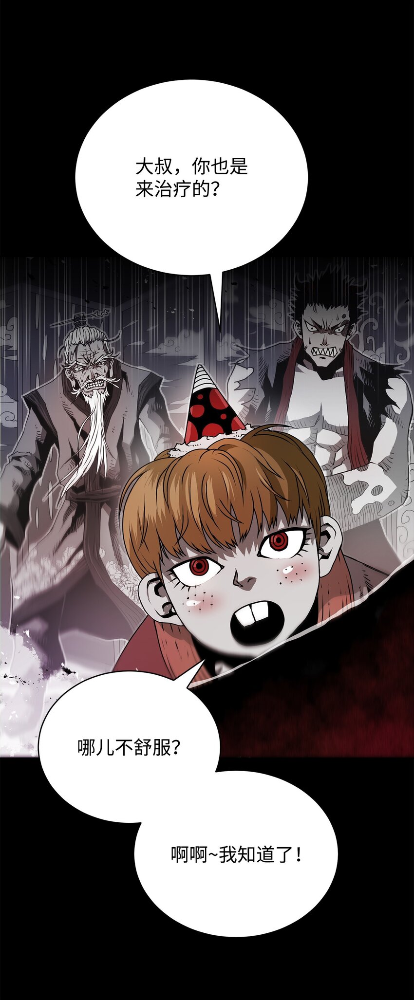 《0-kill 暗杀者》06 暗杀 第47页