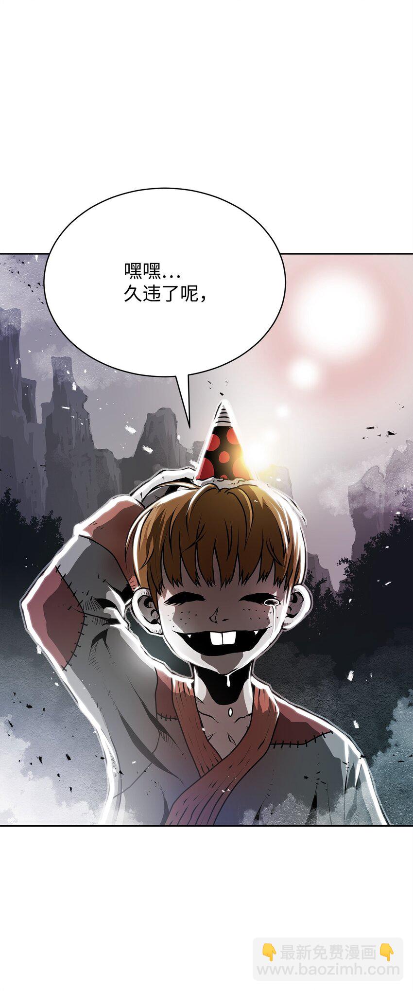 《0-kill 暗杀者》07 狩猎开始 第11页