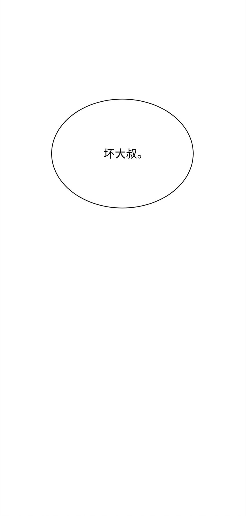 《0-kill 暗杀者》07 狩猎开始 第12页