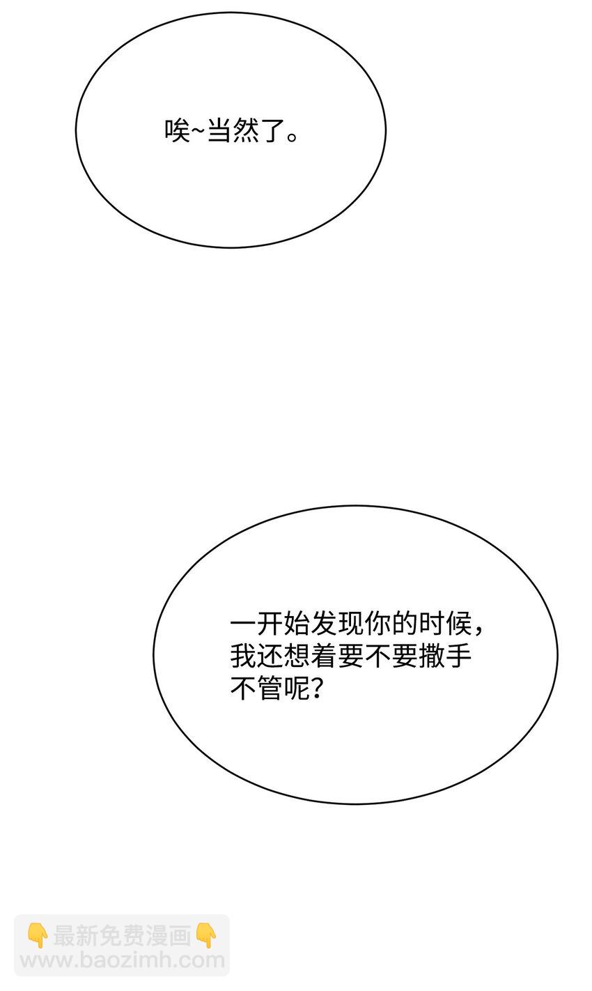 《0-kill 暗杀者》07 狩猎开始 第15页