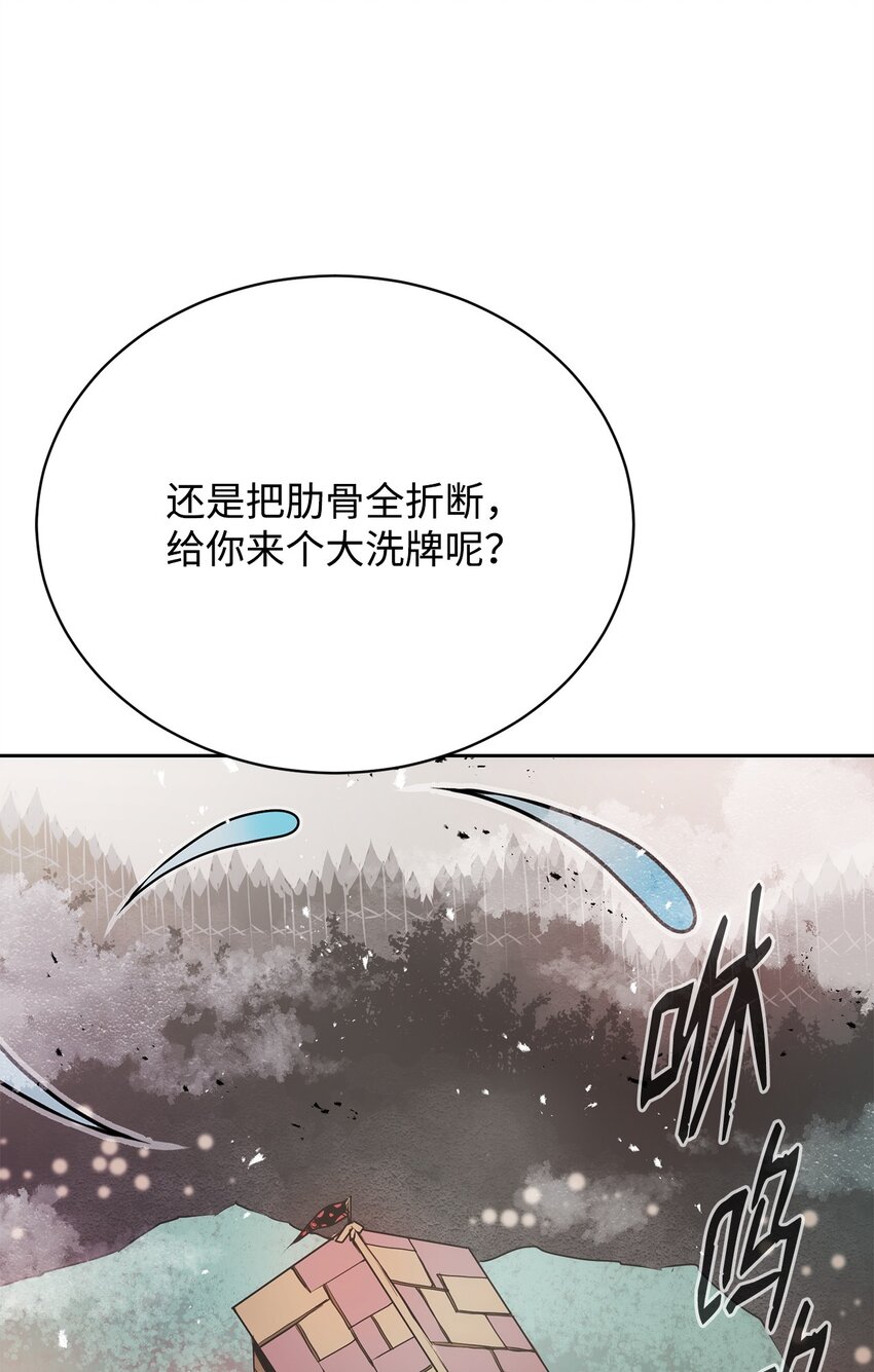 《0-kill 暗杀者》07 狩猎开始 第16页