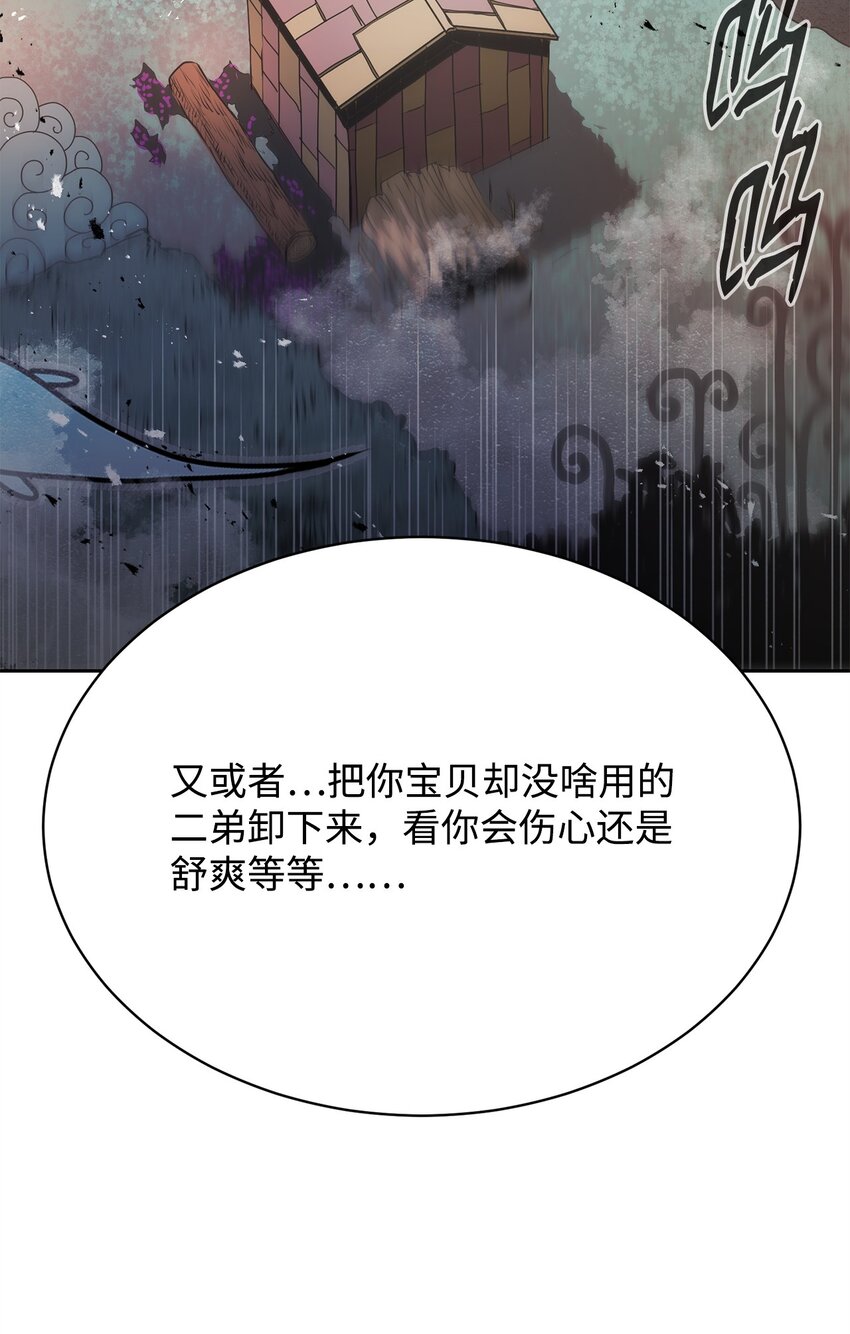 《0-kill 暗杀者》07 狩猎开始 第17页