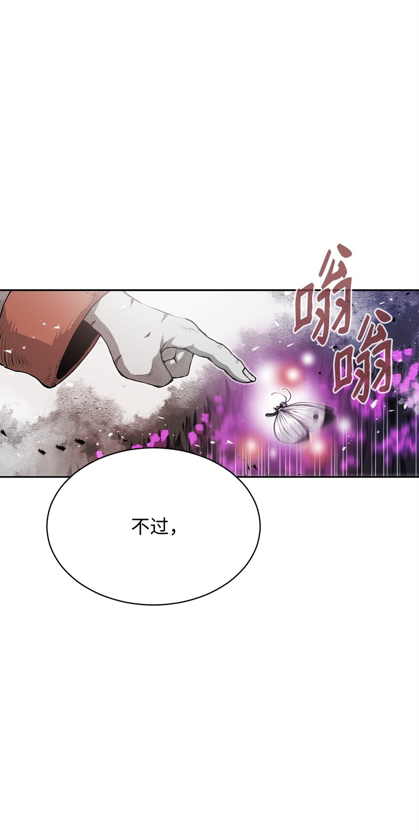 《0-kill 暗杀者》07 狩猎开始 第19页