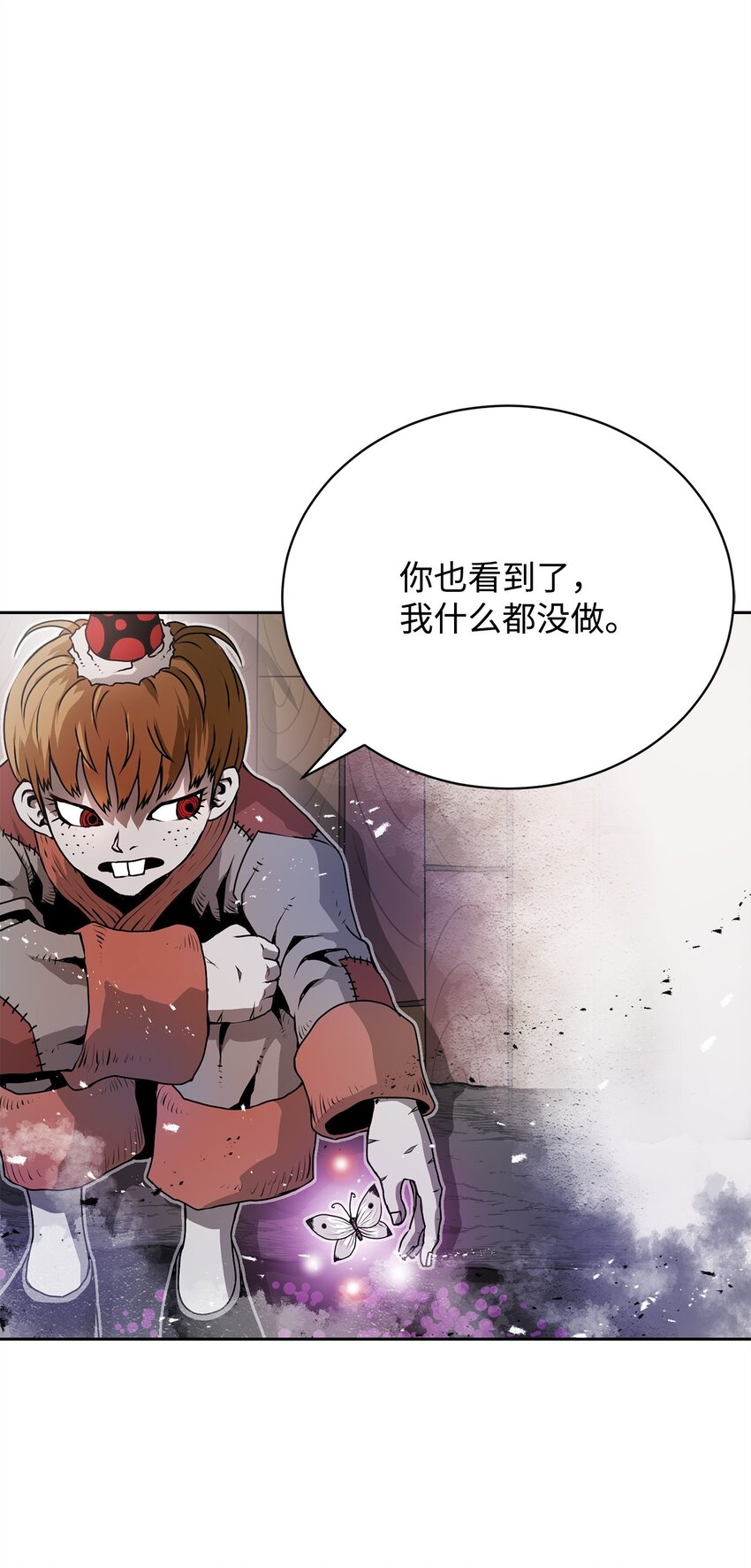 《0-kill 暗杀者》07 狩猎开始 第20页