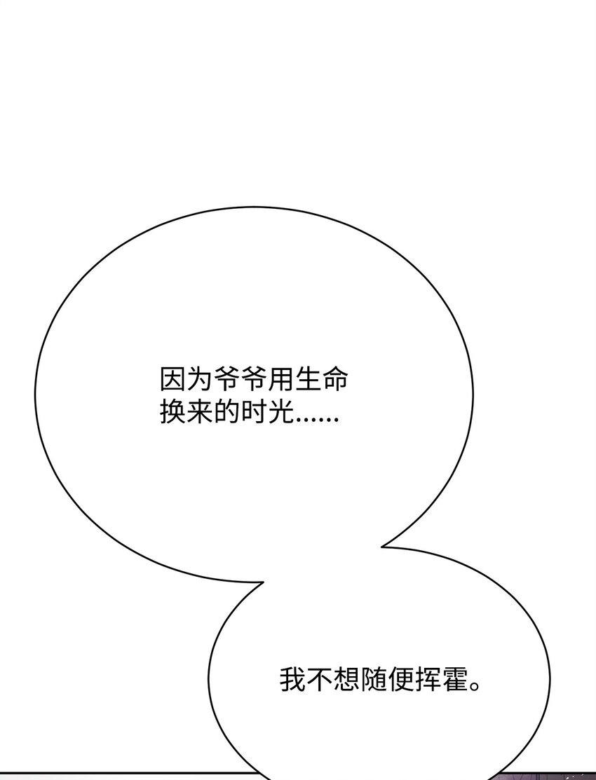 《0-kill 暗杀者》07 狩猎开始 第22页