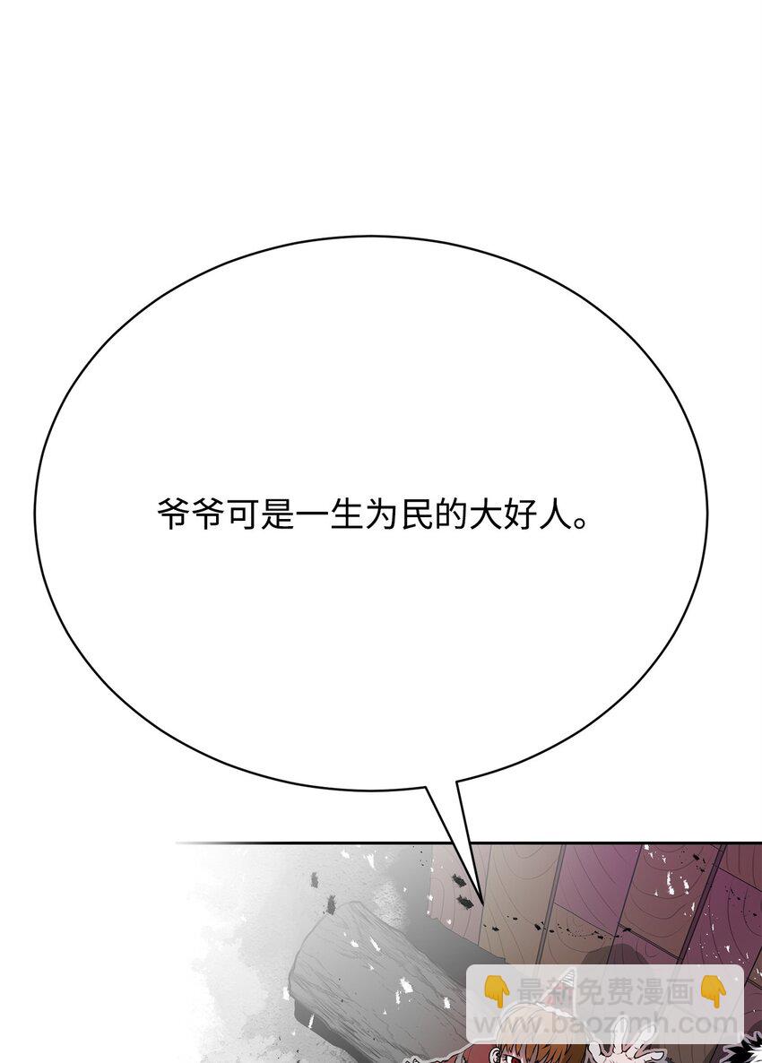 《0-kill 暗杀者》07 狩猎开始 第24页