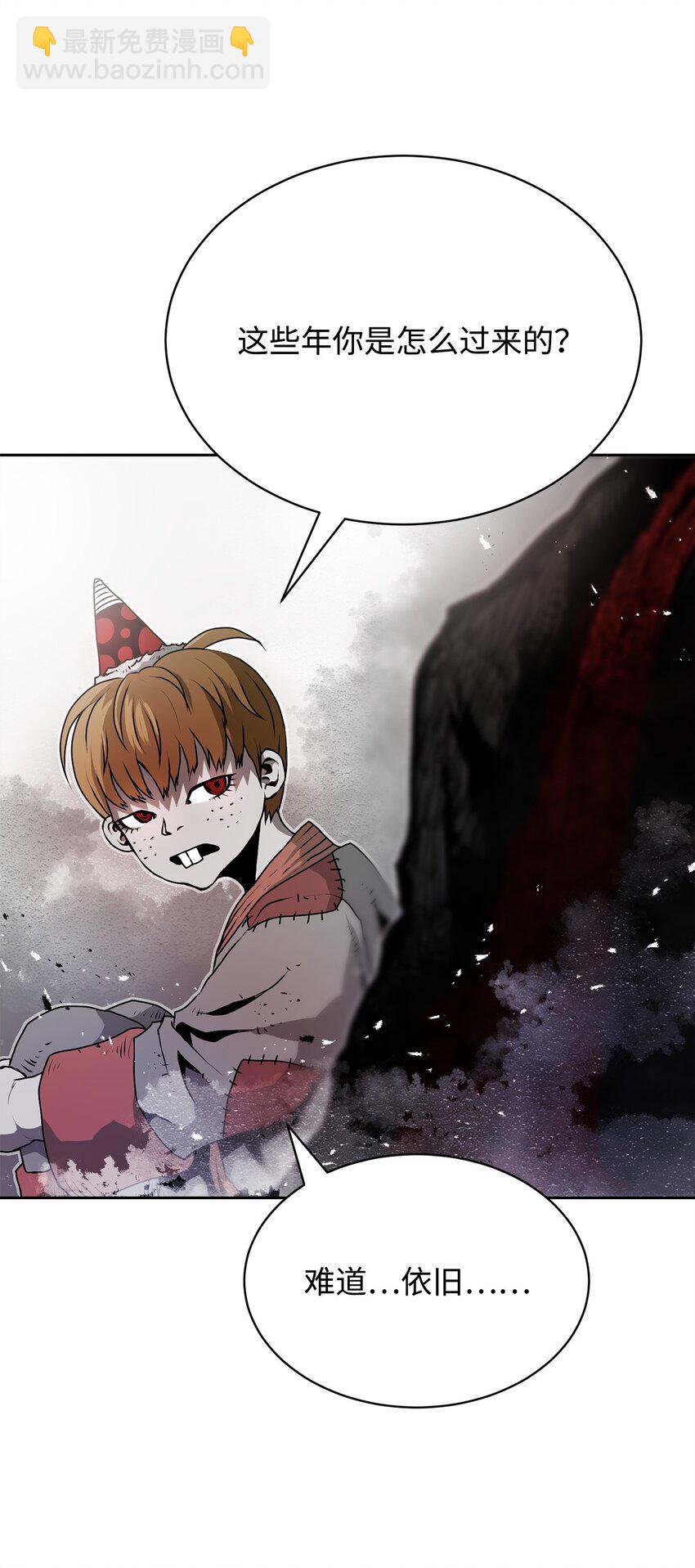 《0-kill 暗杀者》07 狩猎开始 第28页