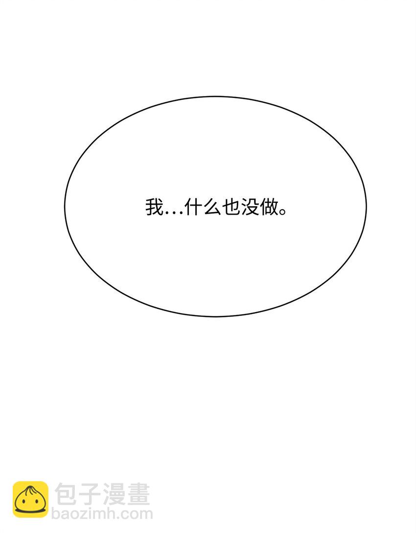 《0-kill 暗杀者》07 狩猎开始 第29页