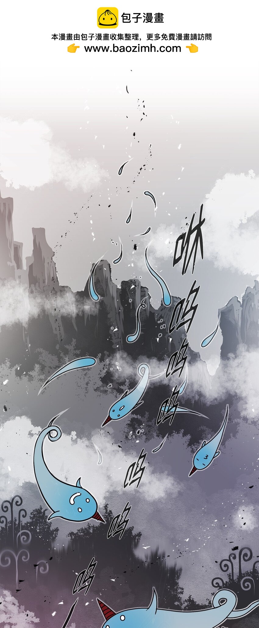 《0-kill 暗杀者》07 狩猎开始 第2页