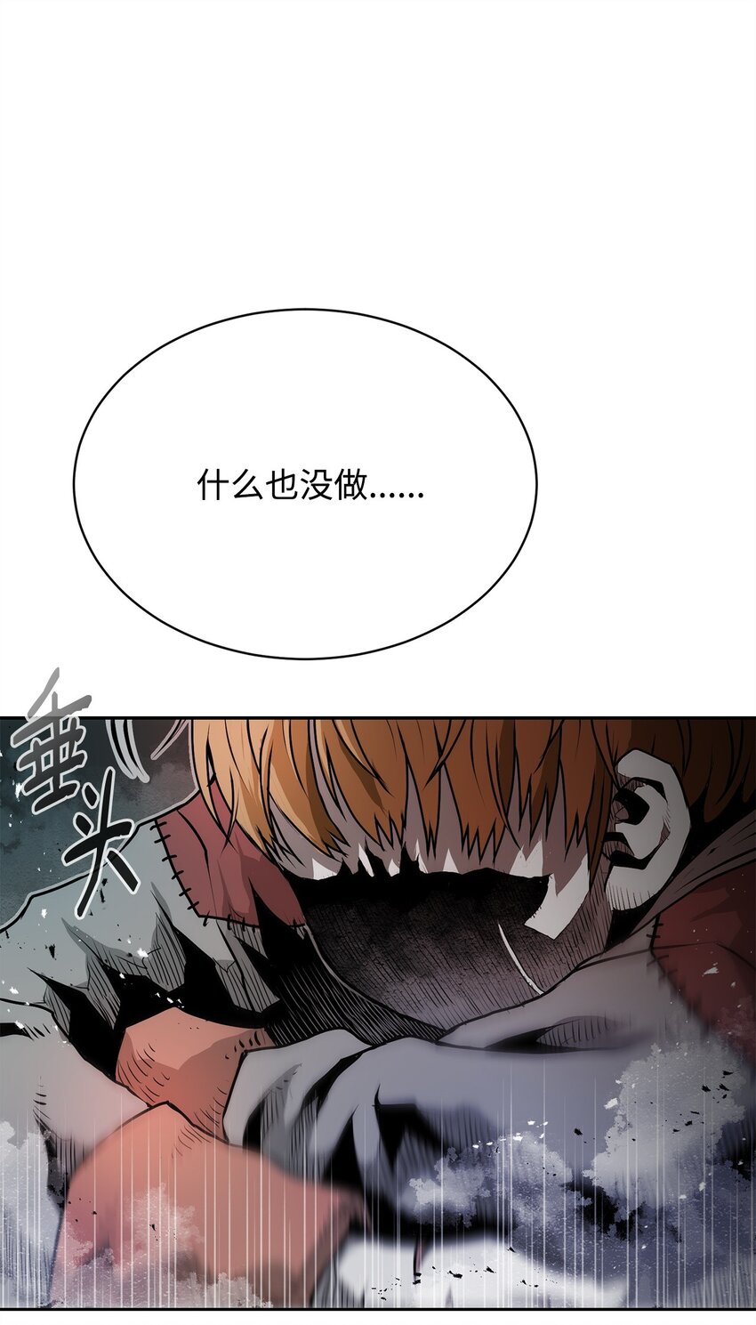 《0-kill 暗杀者》07 狩猎开始 第31页