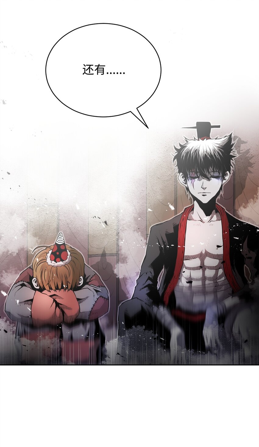 《0-kill 暗杀者》07 狩猎开始 第33页