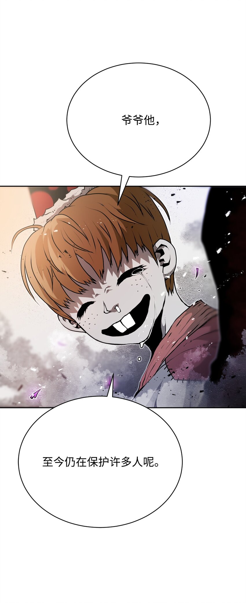 《0-kill 暗杀者》07 狩猎开始 第35页