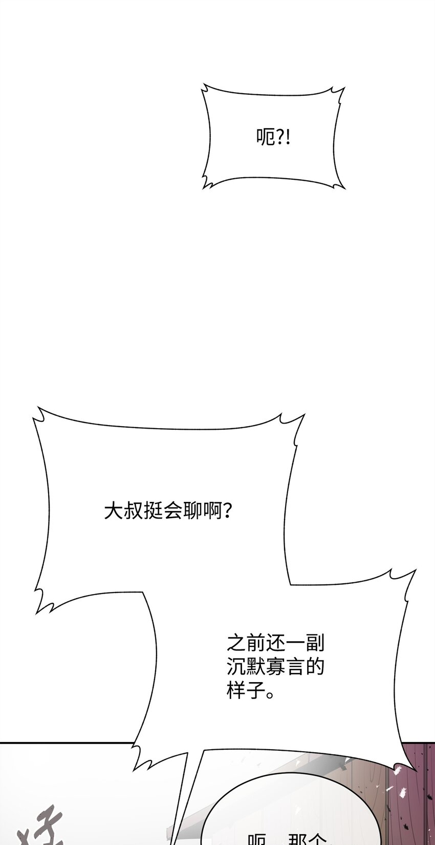《0-kill 暗杀者》07 狩猎开始 第37页