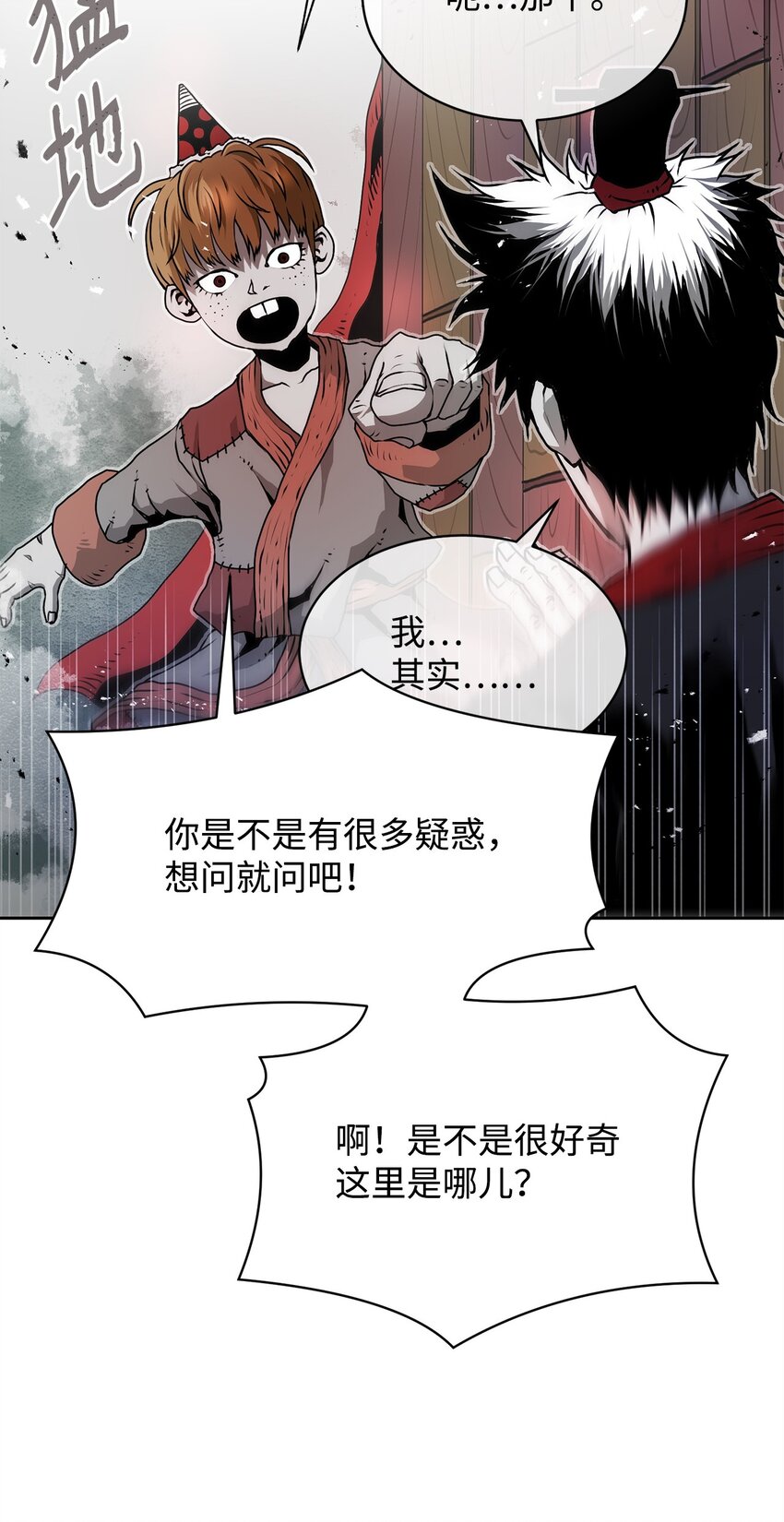 《0-kill 暗杀者》07 狩猎开始 第38页