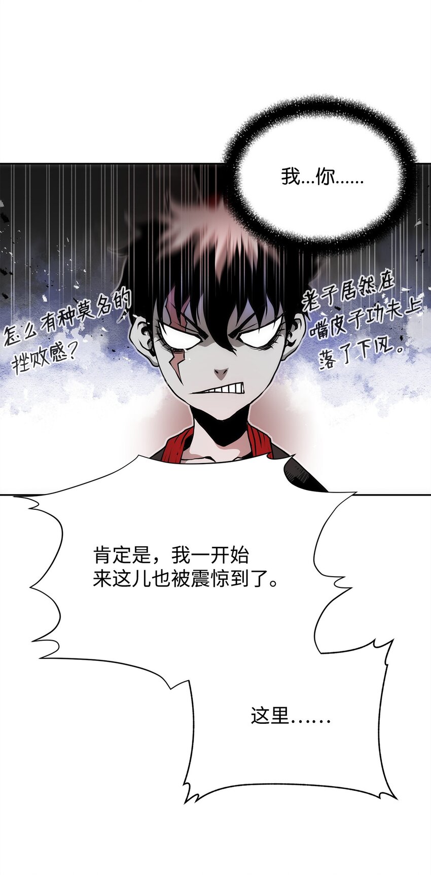《0-kill 暗杀者》07 狩猎开始 第39页
