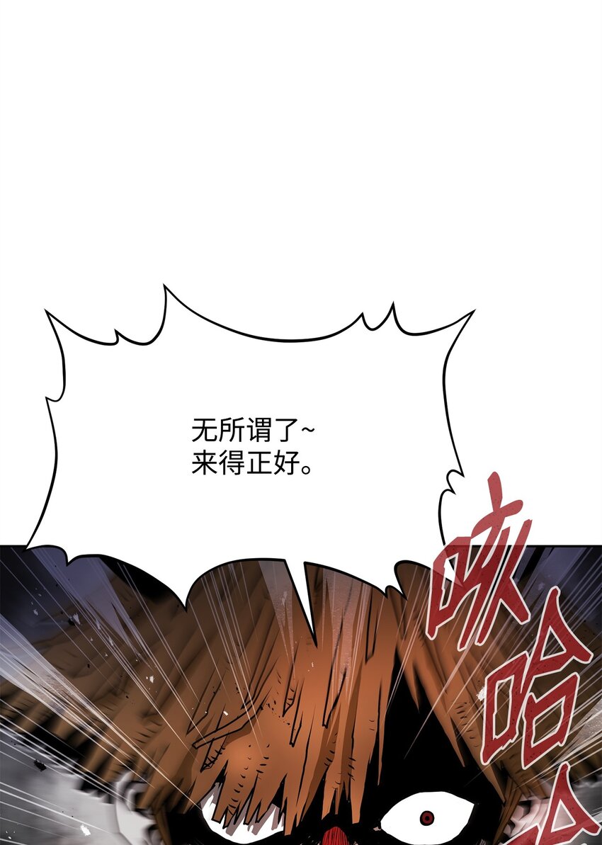 《0-kill 暗杀者》07 狩猎开始 第42页