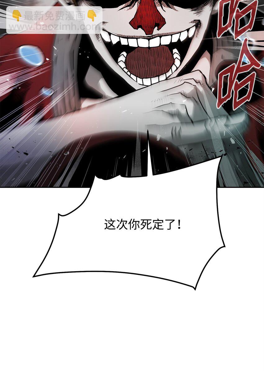 《0-kill 暗杀者》07 狩猎开始 第43页