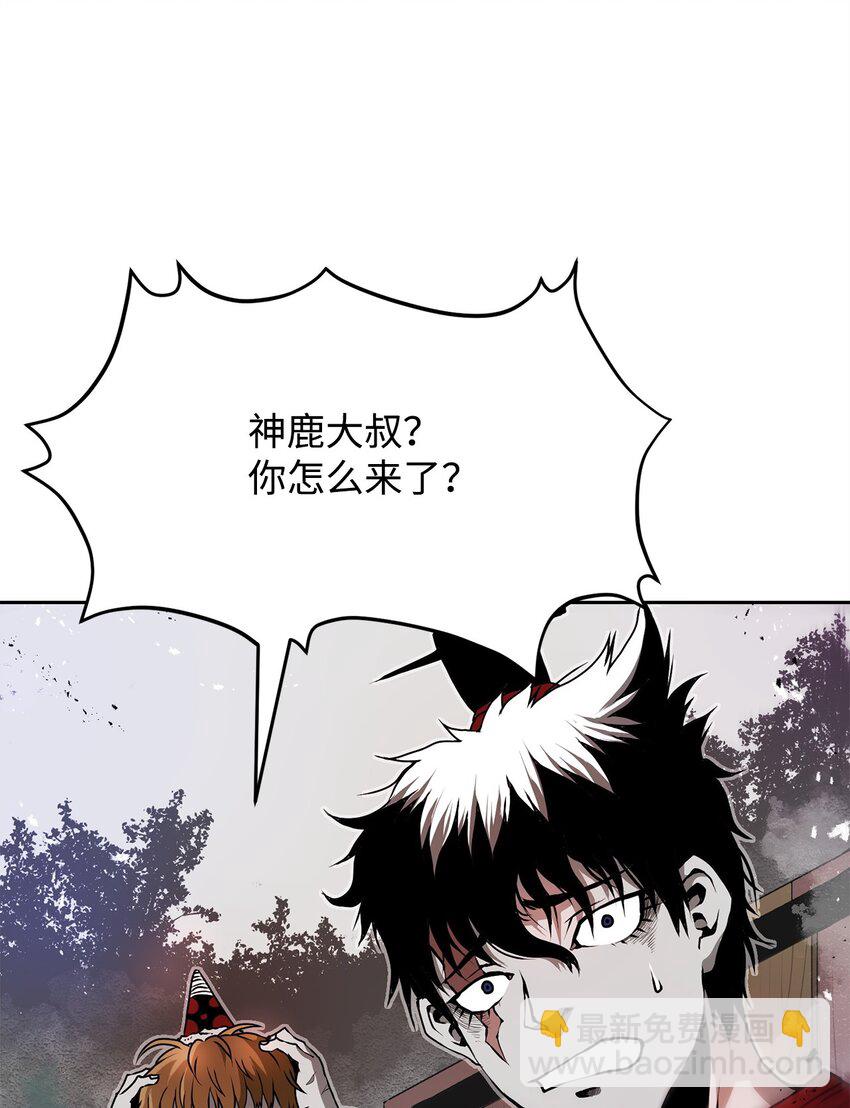 《0-kill 暗杀者》07 狩猎开始 第44页
