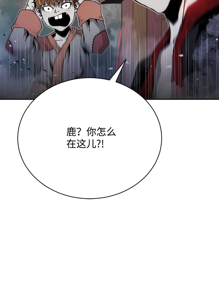 《0-kill 暗杀者》07 狩猎开始 第45页