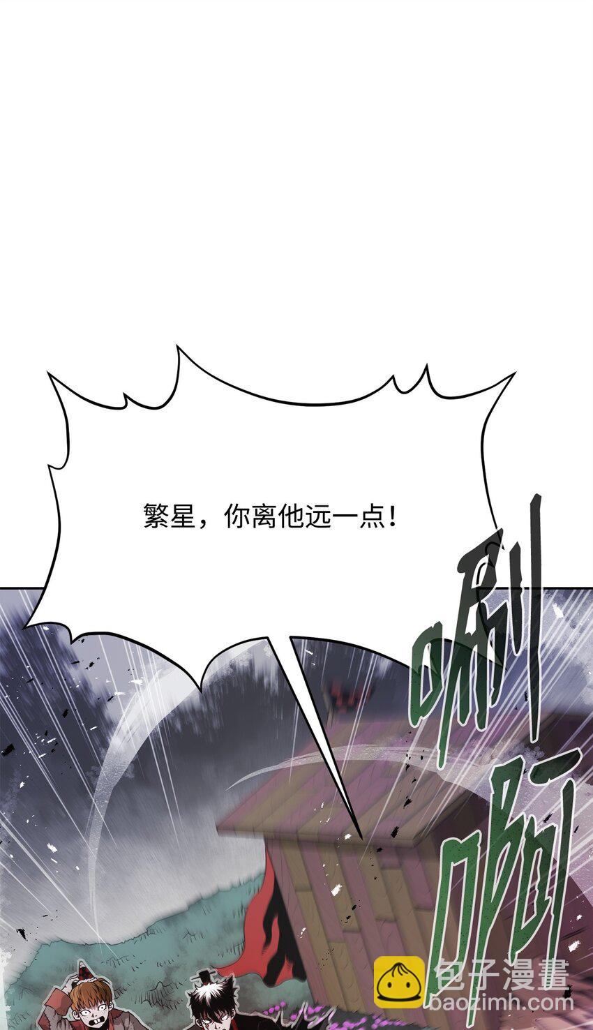 《0-kill 暗杀者》07 狩猎开始 第46页