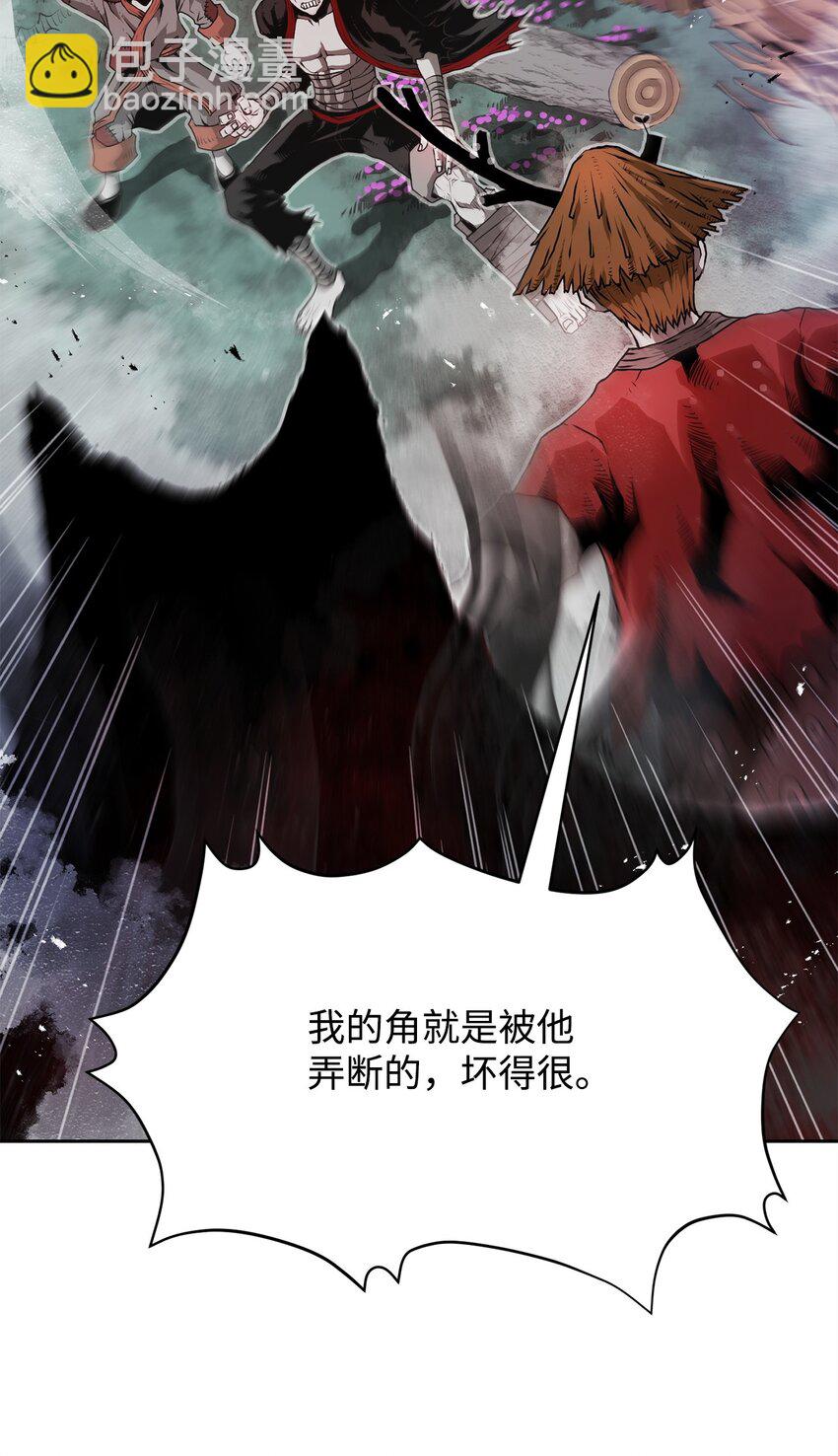 《0-kill 暗杀者》07 狩猎开始 第47页