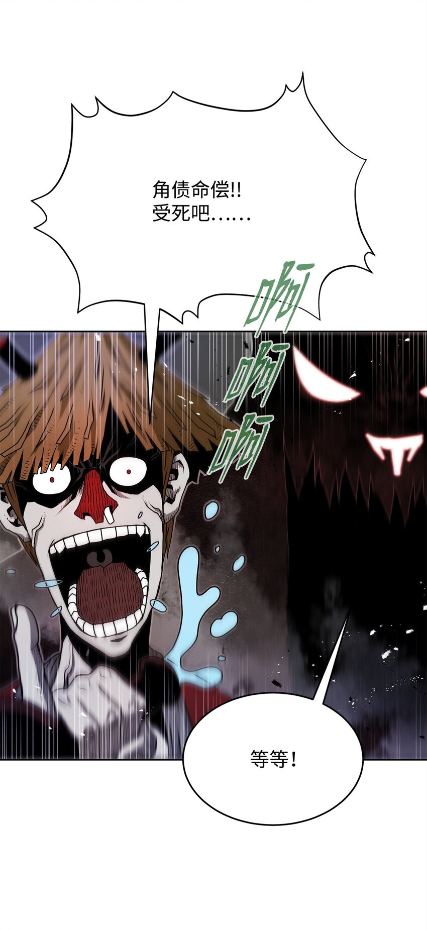 《0-kill 暗杀者》07 狩猎开始 第48页