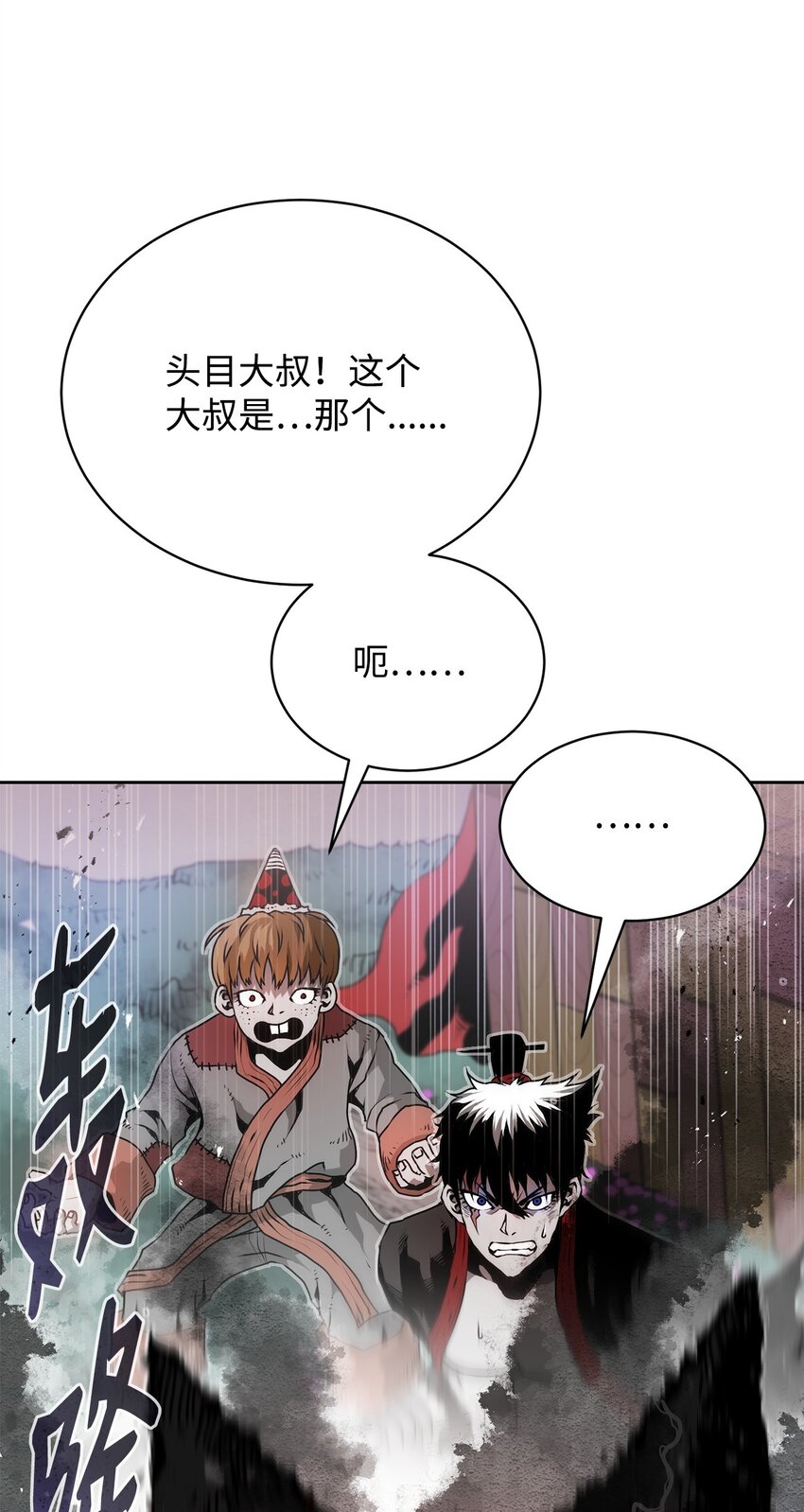 《0-kill 暗杀者》07 狩猎开始 第49页