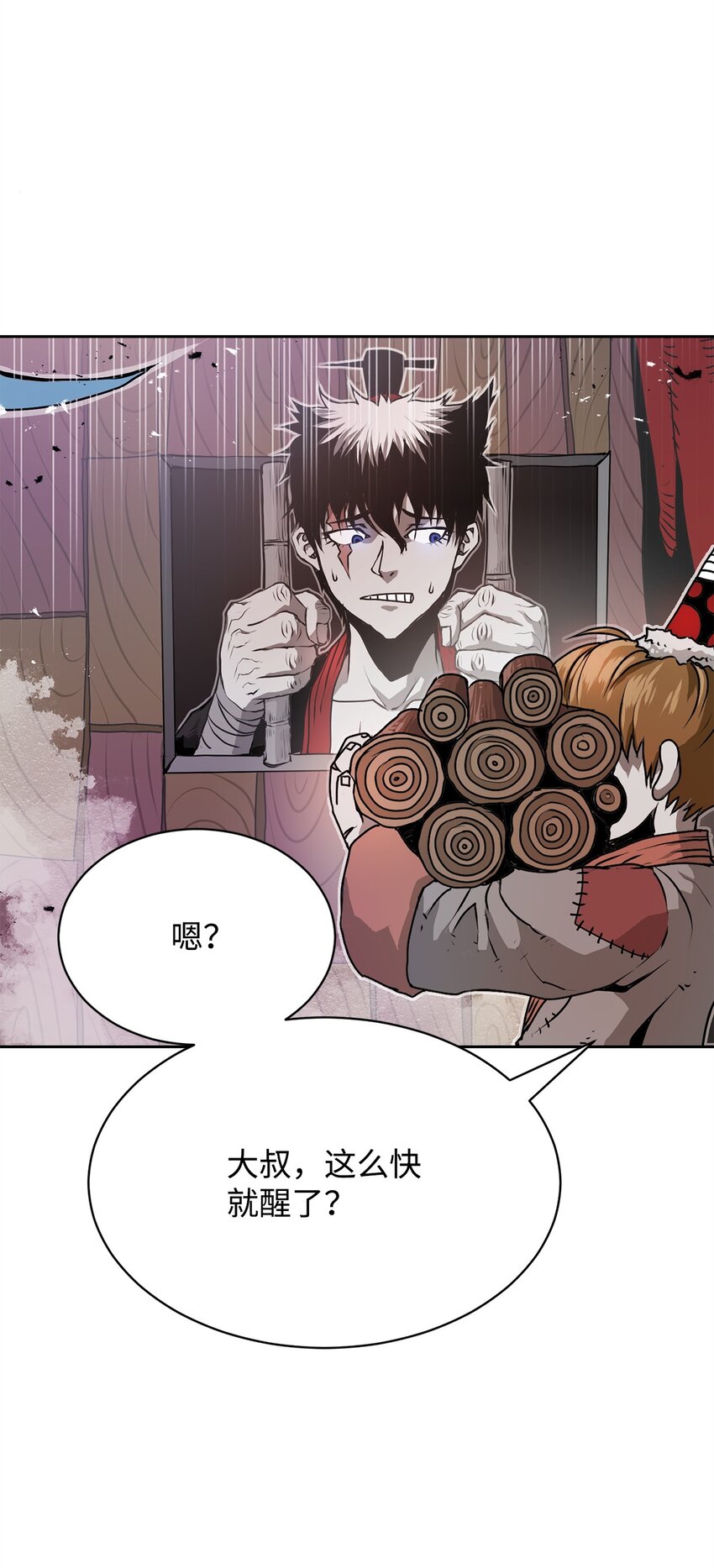 《0-kill 暗杀者》07 狩猎开始 第4页
