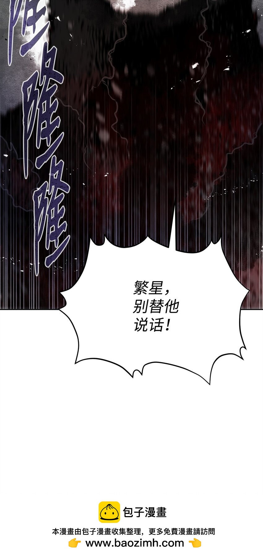 《0-kill 暗杀者》07 狩猎开始 第50页