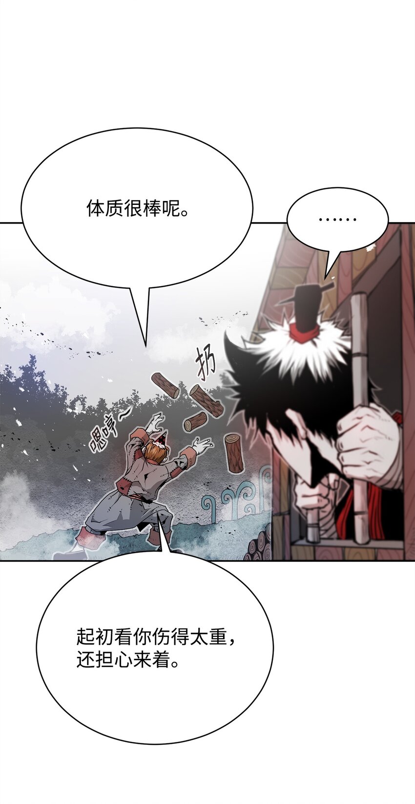 《0-kill 暗杀者》07 狩猎开始 第5页