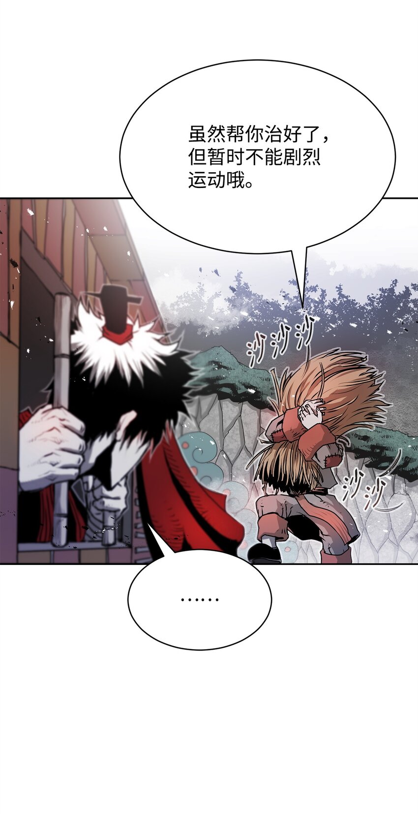 《0-kill 暗杀者》07 狩猎开始 第6页
