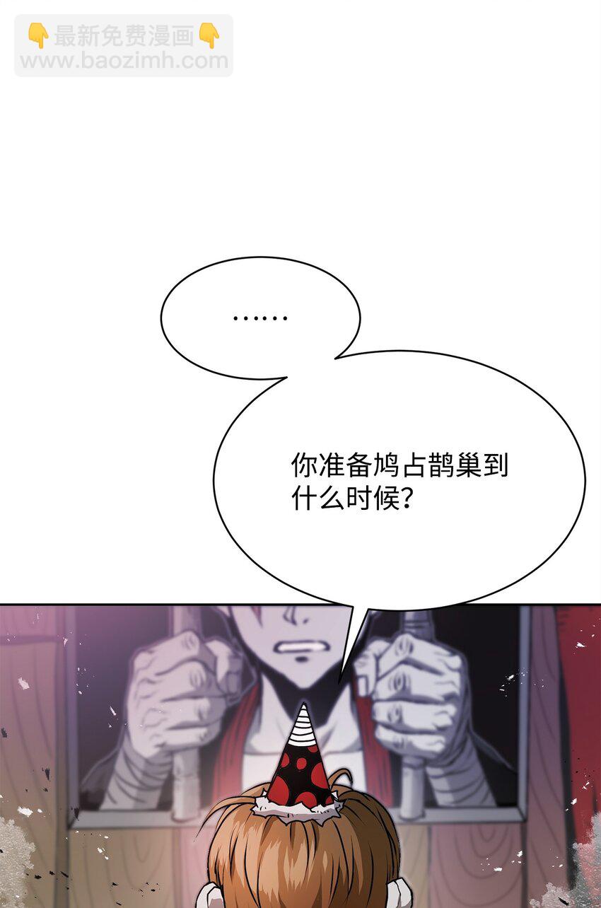 《0-kill 暗杀者》07 狩猎开始 第8页