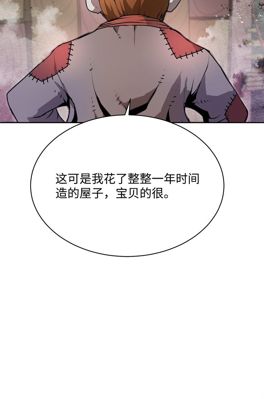《0-kill 暗杀者》07 狩猎开始 第9页