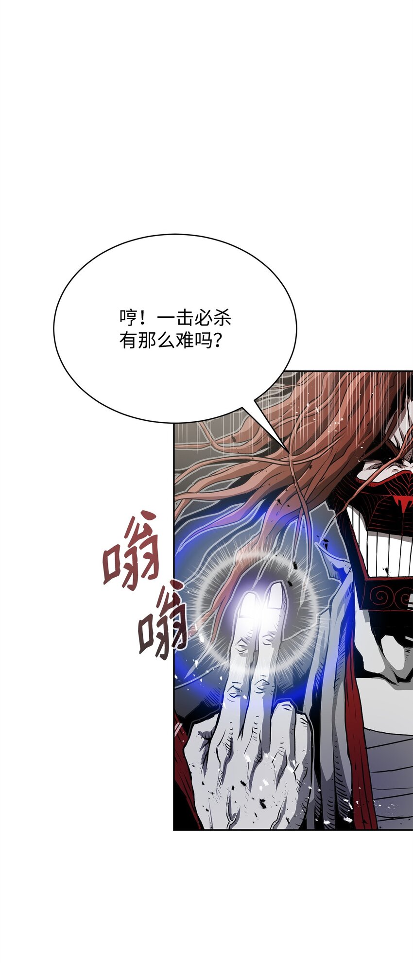 《0-kill 暗杀者》08 阿修罗 第11页