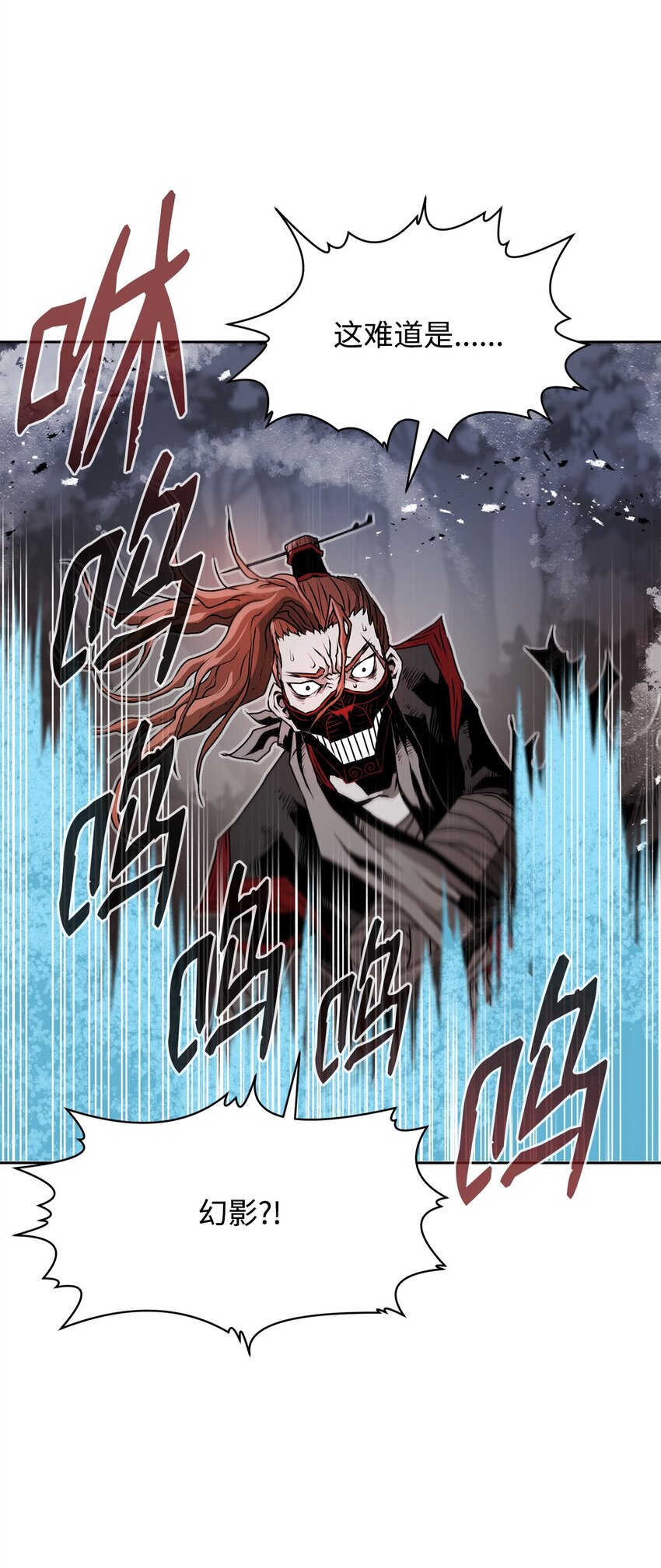 《0-kill 暗杀者》08 阿修罗 第21页
