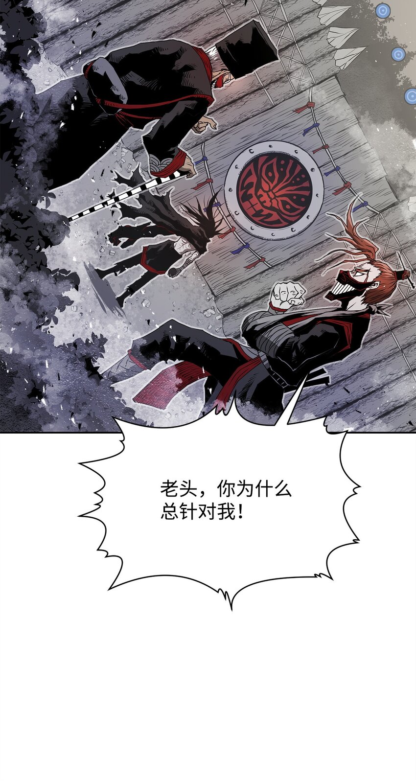 《0-kill 暗杀者》08 阿修罗 第23页