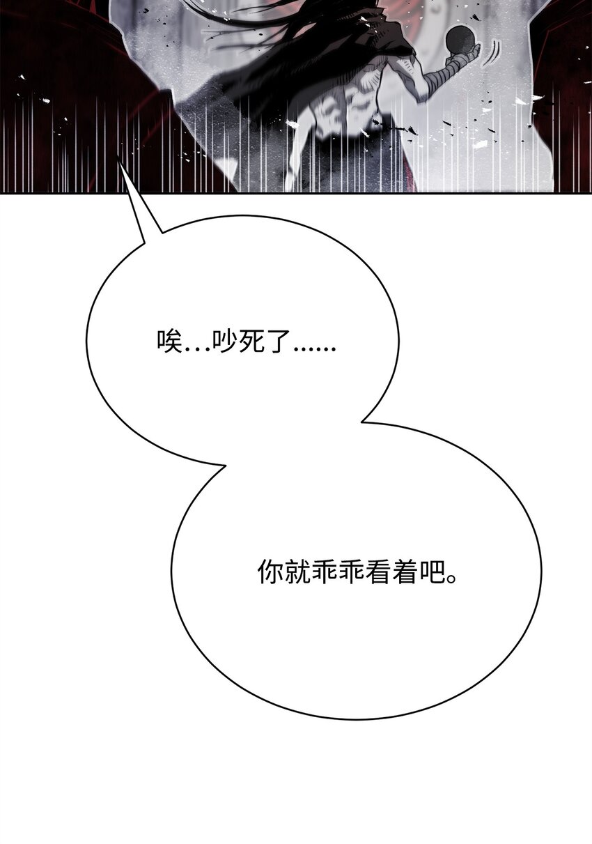 《0-kill 暗杀者》08 阿修罗 第25页