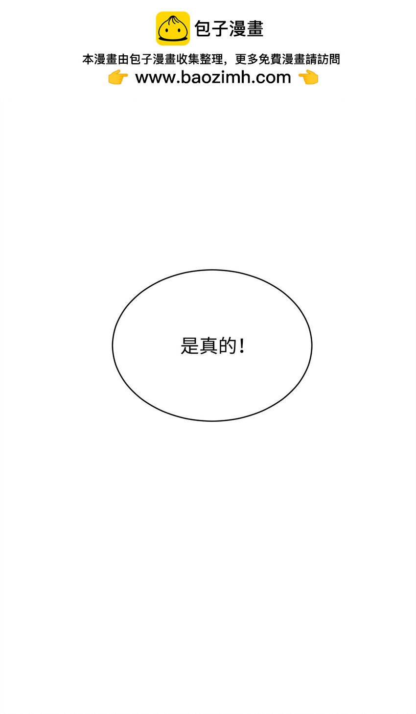 《0-kill 暗杀者》08 阿修罗 第2页