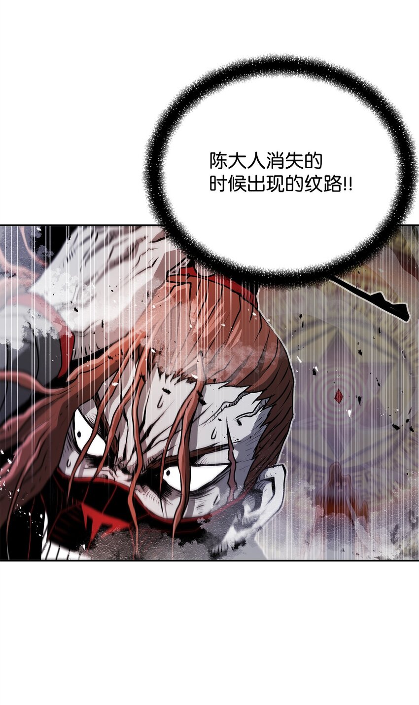 《0-kill 暗杀者》08 阿修罗 第31页