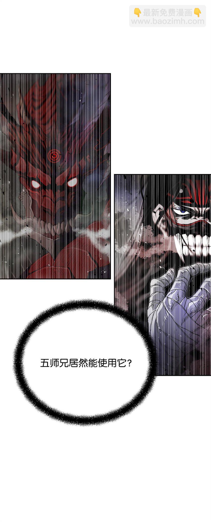 《0-kill 暗杀者》08 阿修罗 第32页