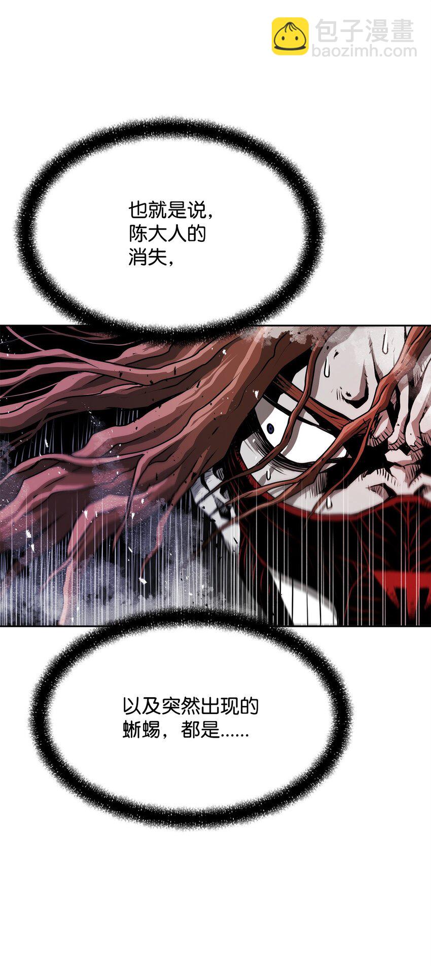《0-kill 暗杀者》08 阿修罗 第33页