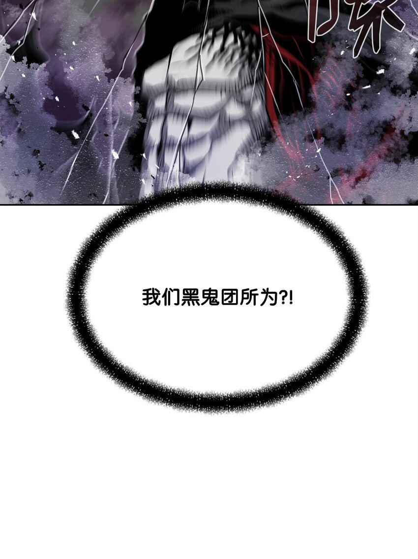 《0-kill 暗杀者》08 阿修罗 第35页