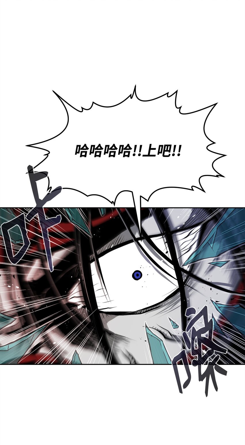 《0-kill 暗杀者》08 阿修罗 第36页