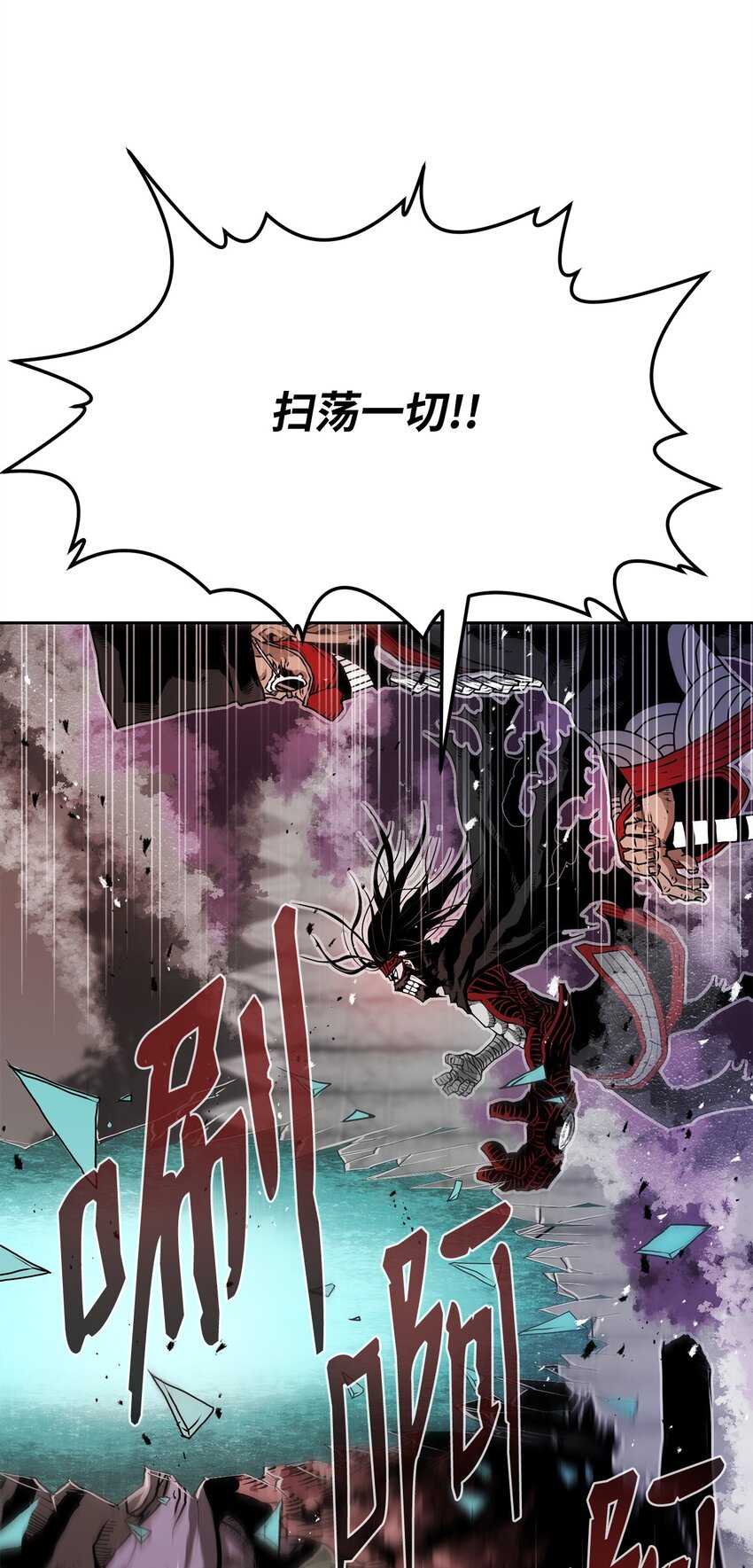 《0-kill 暗杀者》08 阿修罗 第37页